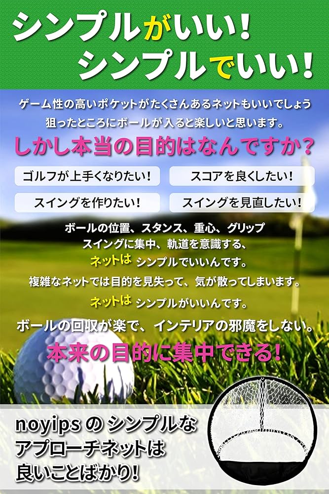 Amazon | noyips ゴルフ アプローチ 練習 ネット ボール 25個
